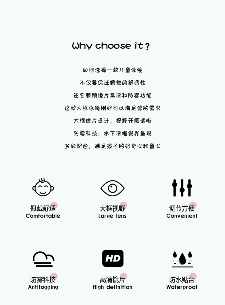 4大框儿童泳镜详情_02.jpg