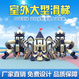 Children's Slide Outdoor Slide Community Swing Combination Large Slide Outdoor Amusement Equipment Facilities
