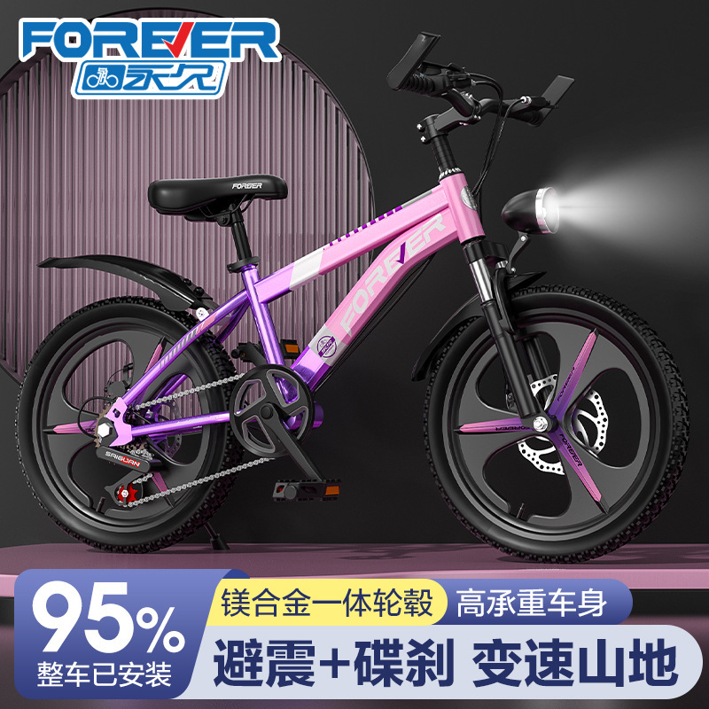 Permanent card on behalf of children's bicycle boys and girls bicycle children 7-13 years old mountain bike primary and secondary school students big baby carriage