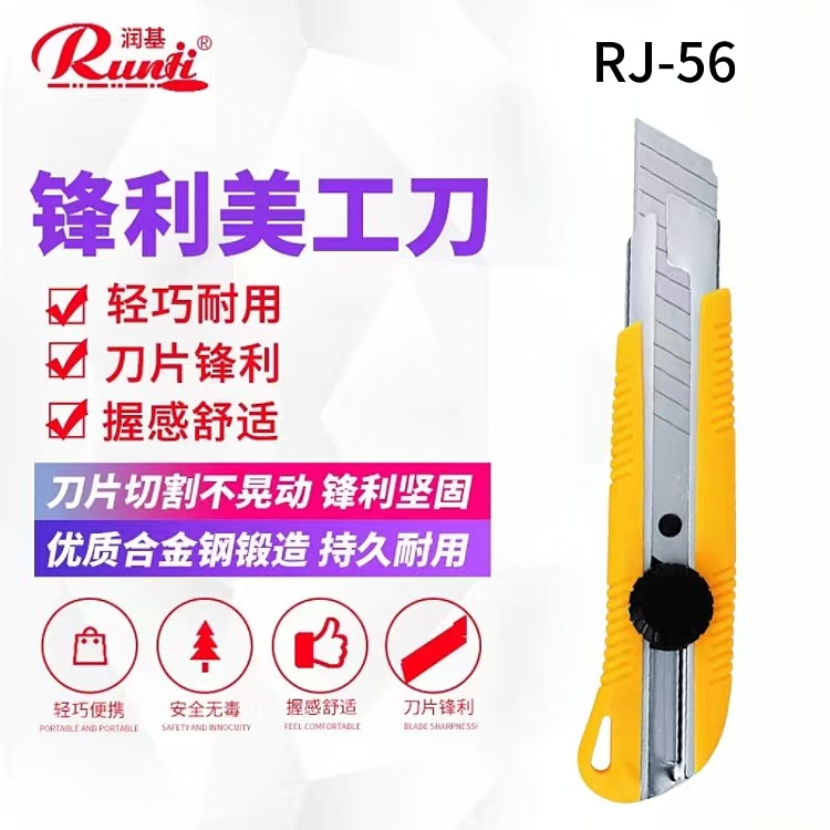 Runji Rj56 Widened and Enlarged 25mm Utility Knife, Tool Knife, Paper Cutter, Knife Holder, Wallpaper Knife