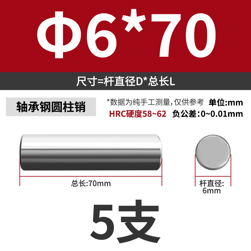 轴承钢圆柱销滚针定位销销轴实心销子固定销钉M1M2M3M4M5M6mm|undefined