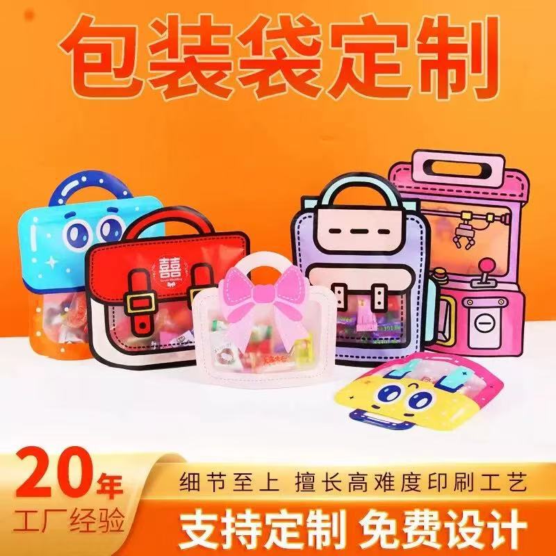 Birthday gift bag for children, cute cartoon gift bag, cartoon pet portable gift snack bag, candy packaging bag Birthday gift bag for children, cute cartoon gift bag, cartoon pet portable gift snack bag, candy packaging bag