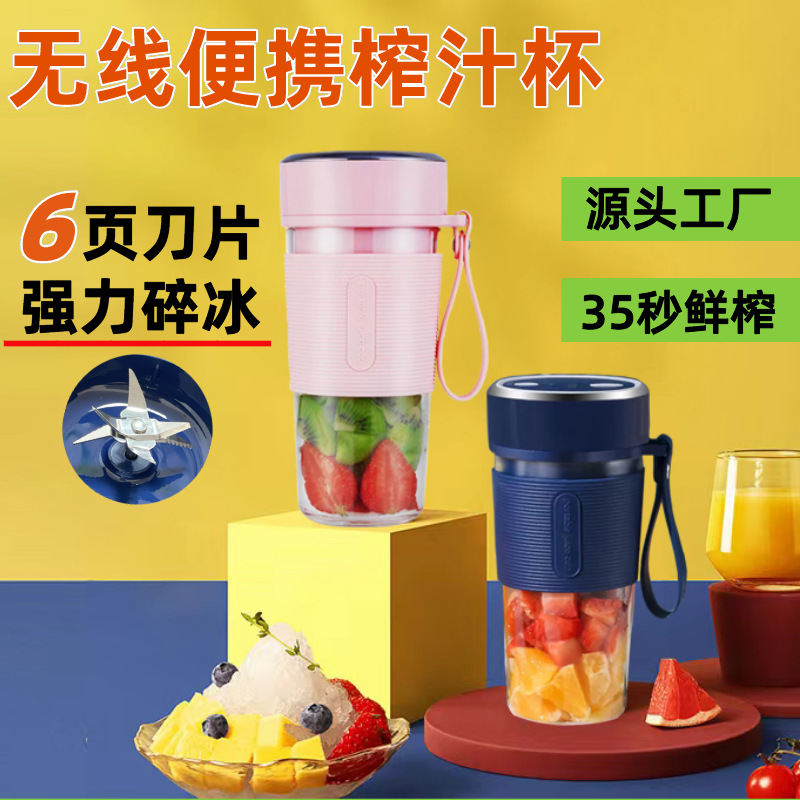 无线随行电动果汁杯家用小型榨汁机全自动多功能便携式碎冰榨汁杯|ms