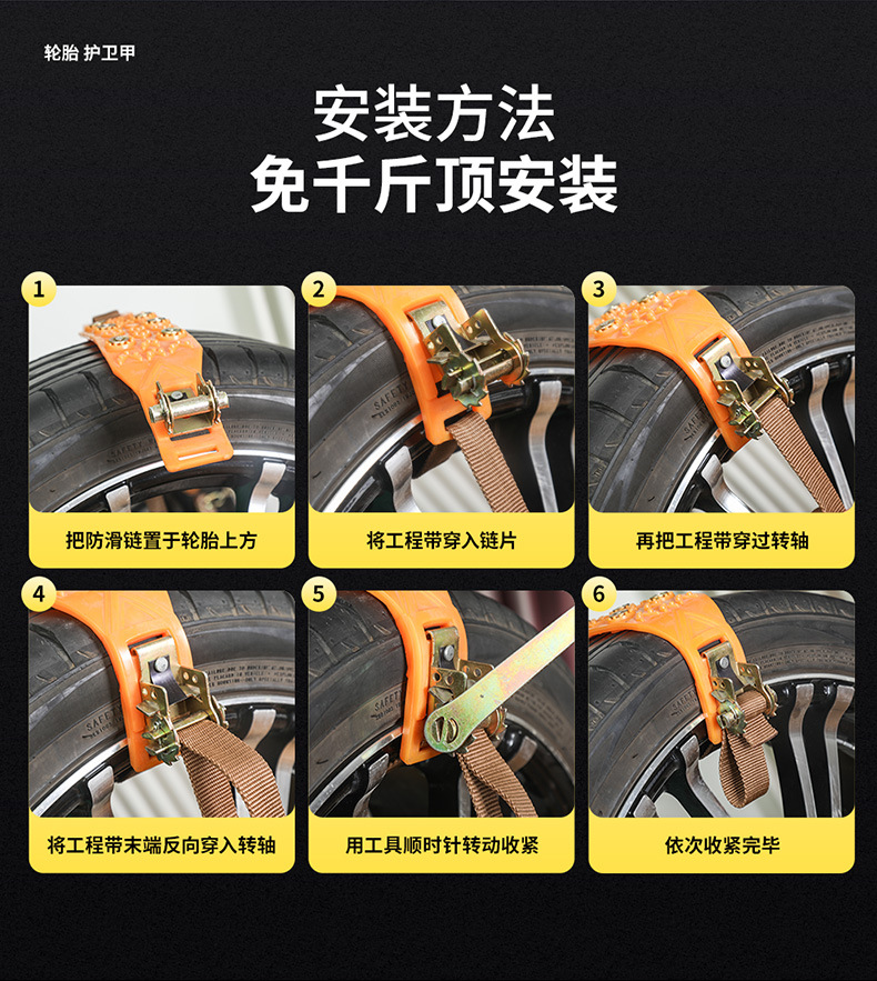 Car Tire Anti-Skid Chain, Car, Off-Road Vehicle, Suv, Universal Thickeneded Tpu Snow and Mud Emergency Escape Chain