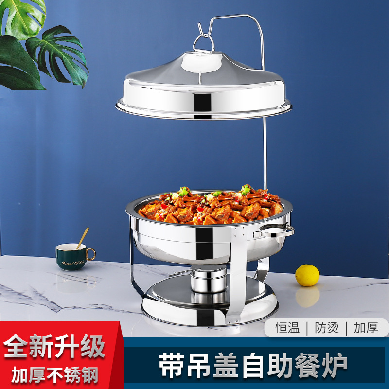 餐炉新款吊盖加厚圆形酒店商用酒精炉源头工厂不锈钢自助餐炉批发