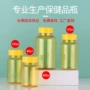 翻盖金色pet保健品胶囊瓶