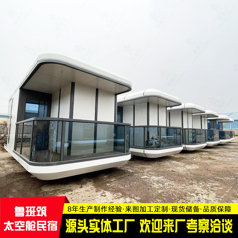 Nueva construcción rural cultural y turismo residencial cápsula espacial inteligente apartamento espacial móvil de moda estructura de acero romántica casa