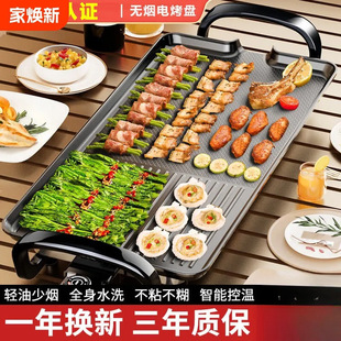 Electric Barbecue Grill for Home Use, Korean-Style Multifunctional Indoor Hot Pot and Grill, Electric Grill for Fish