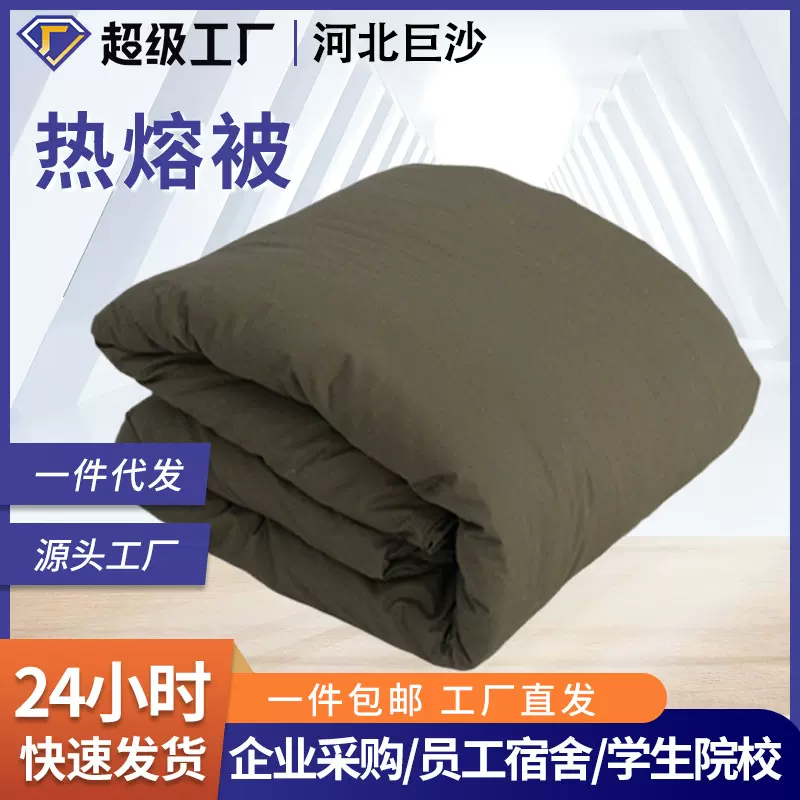 军绿色棉被救灾热熔被子批发学生宿舍被子劳保棉花被工地单人被褥
