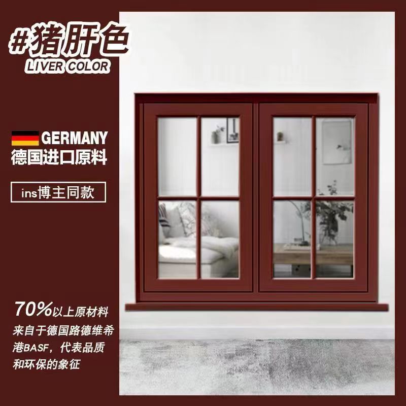 [앤티크 레드] 붓질이 쉽고 사용하기 쉽고 색상 변경이 용이함 - 0.5kg [플라스틱, 강철, 알루미늄 합금 창틀 모두 칠할 수 있음]