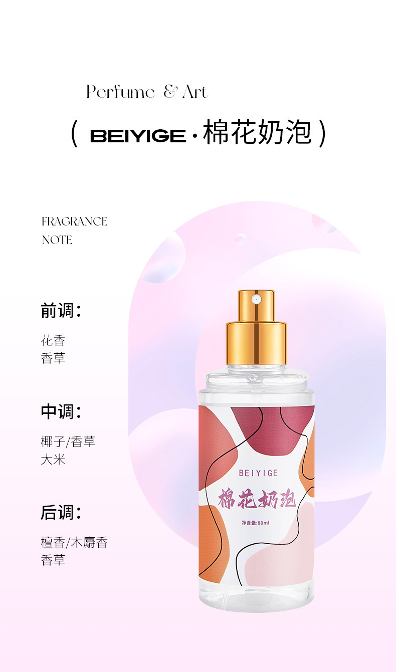 면 우유 거품 80ml