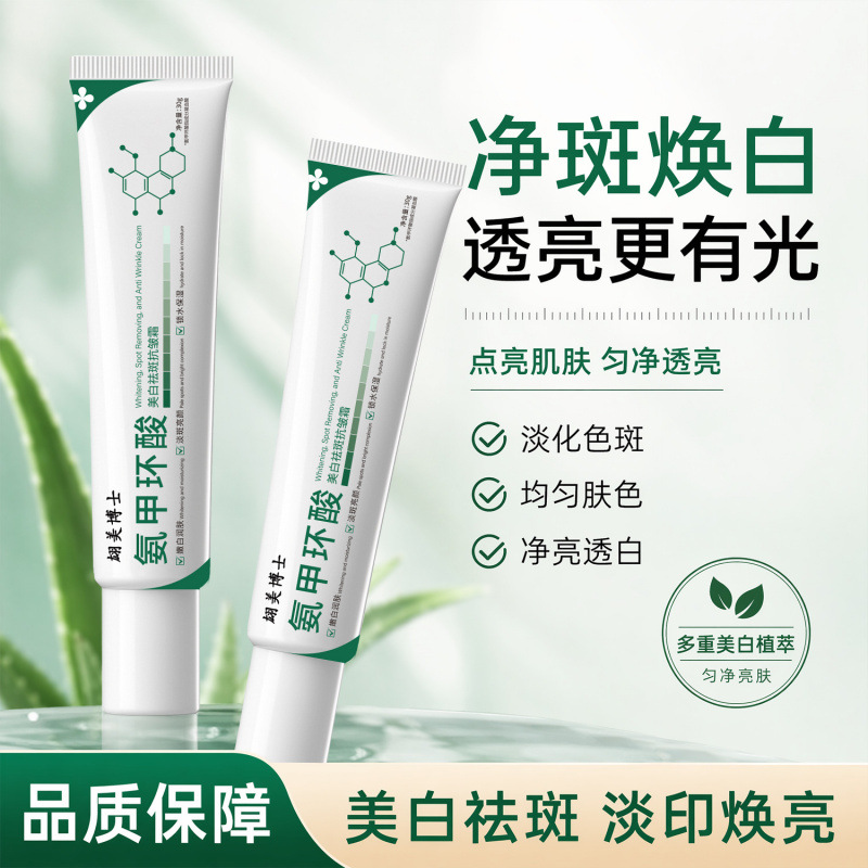 In stock【Seamless delivery】Dr. Hongmei Tranexamic Acid Cream brightens skin tone, improves yellowish complexion, and provides hydration and moisturizing