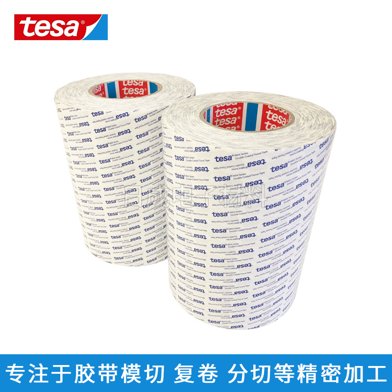 德国德莎88642半透明无纺布基材双面胶带耐高温粘性强适用于汽车