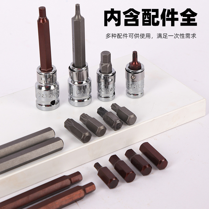 40件工业级星批组套工具全套组套内六角扳手套装组合汽修工具批头|undefined