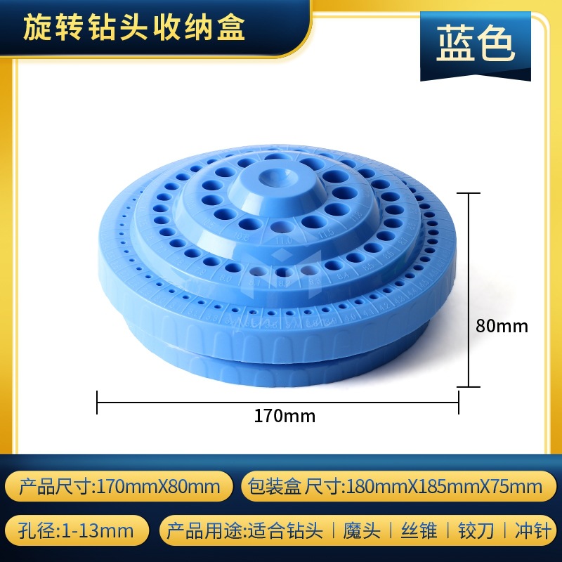 Caja de almacenamiento de taladro giratorio (azul)