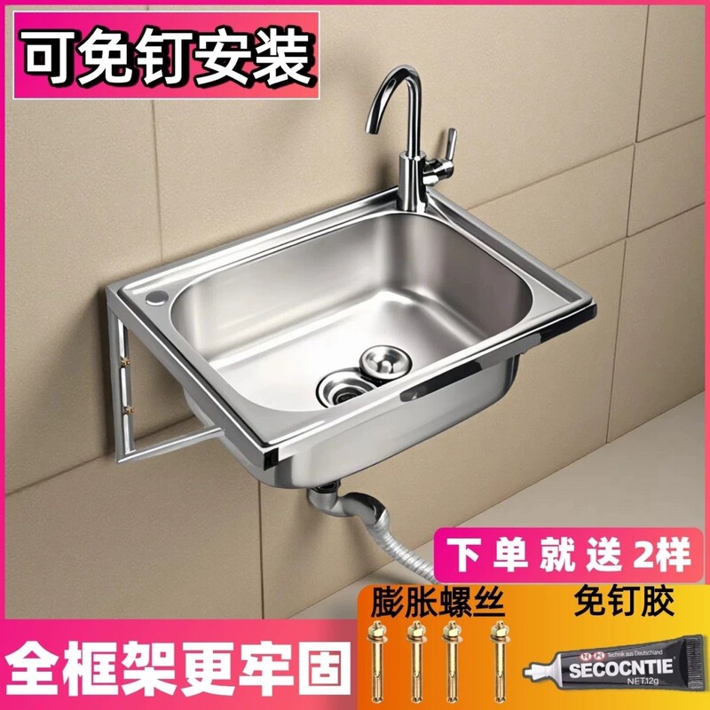 Stainless Steel Wall-Mounted Sink with Stand, Wall-Mounted Shelf, Double Sink, Single Sink, Dishwashing Basin, Wash Basin