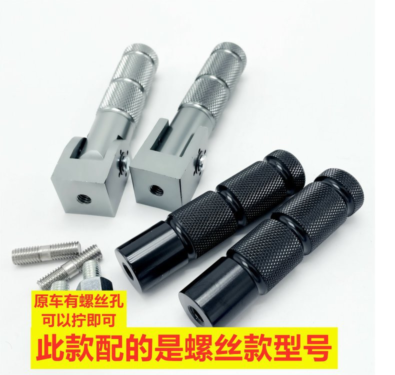New Model No. 9 Electric N70C Modified Pedals N80Cn90C Pedals N100 Light Electric Motorcycle Foldableing Rear Pedals