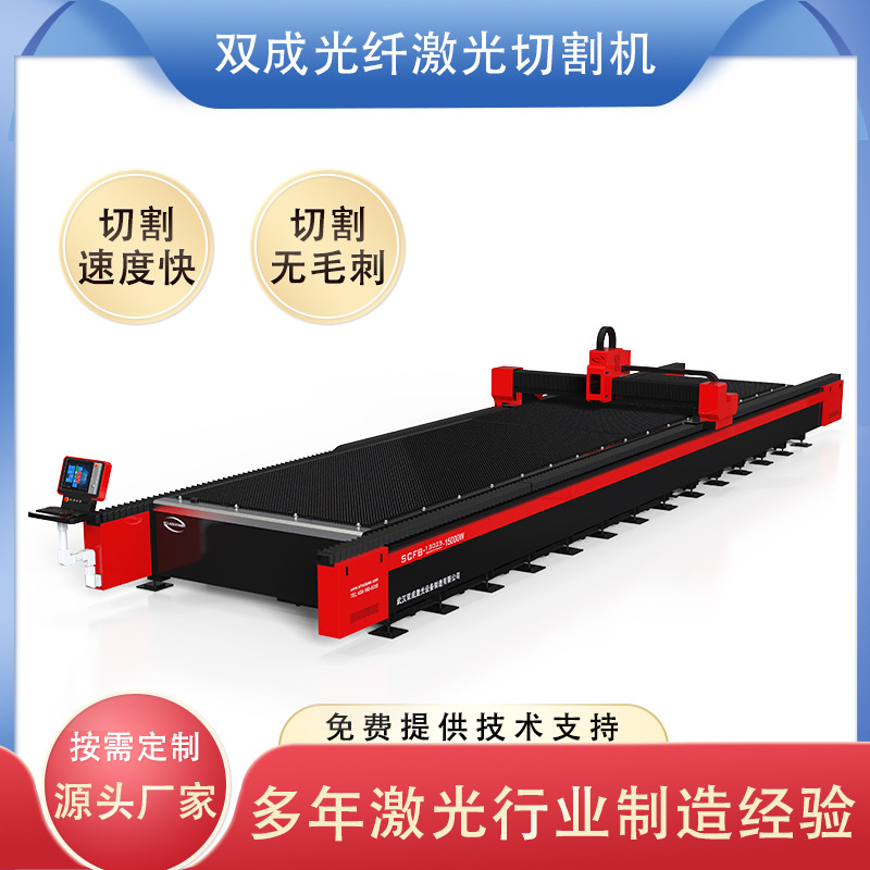 单平台碳钢激光切割机 精度高单台面敞开式经济型光纤激光切割机