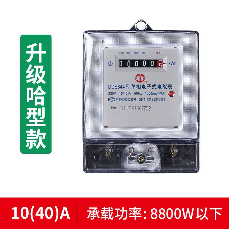 Medidor electrónico de vatios-hora Harbin DDS844 medidor de vatios-hora electrónico monofásico medidor de vatios-hora monofásico
