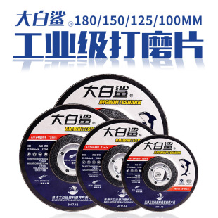 Great White Shark Grinding Wheel 150*6*22.2 Grinding Disc Resin Angle Grinding Disc Angle Grinder Cutting Disc Grinding Wheel Grinding Disc