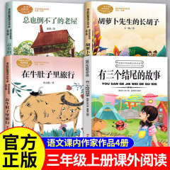 三年生の上巻は楽しく勉強しましょう。三人の最後の物語があります。