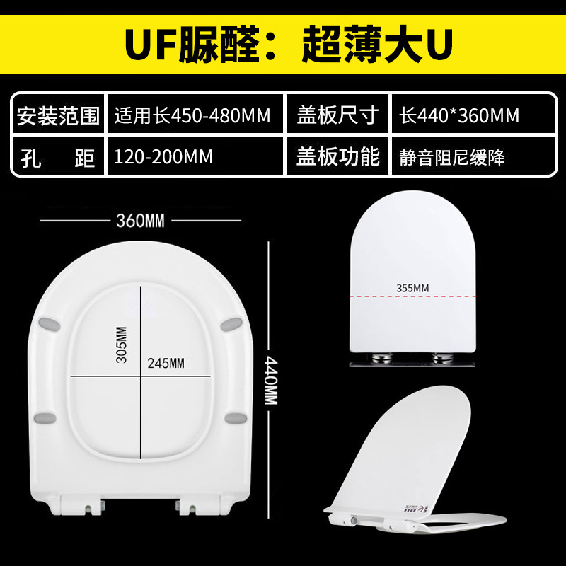 超薄U型~ 脲醛樹脂材質