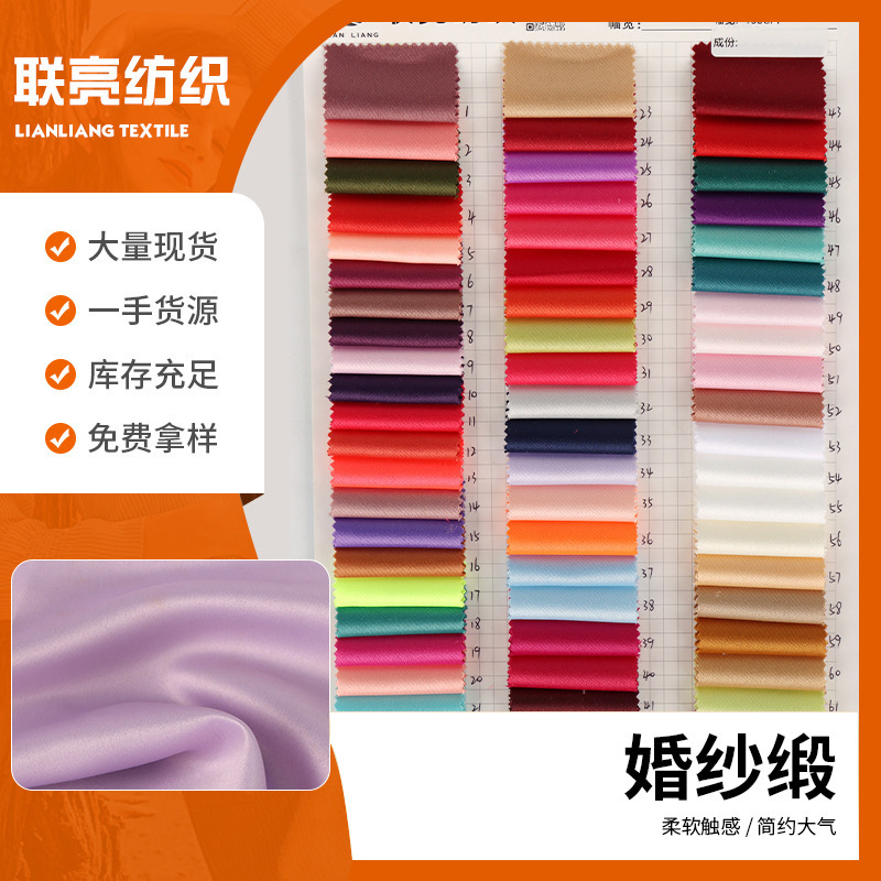既製ウェディングドレスサテン、厚手サテン、マットサテン、シンプルでファッショナブルなポリエステルサテン、マット厚手サテン|undefined
