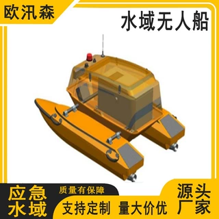 水域巡逻无人驾驶船水上垂钓采样无人驾驶船智能设备