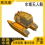 巡逻垂钓智能水上设备