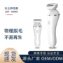 女士电动男女剃毛器脱毛器