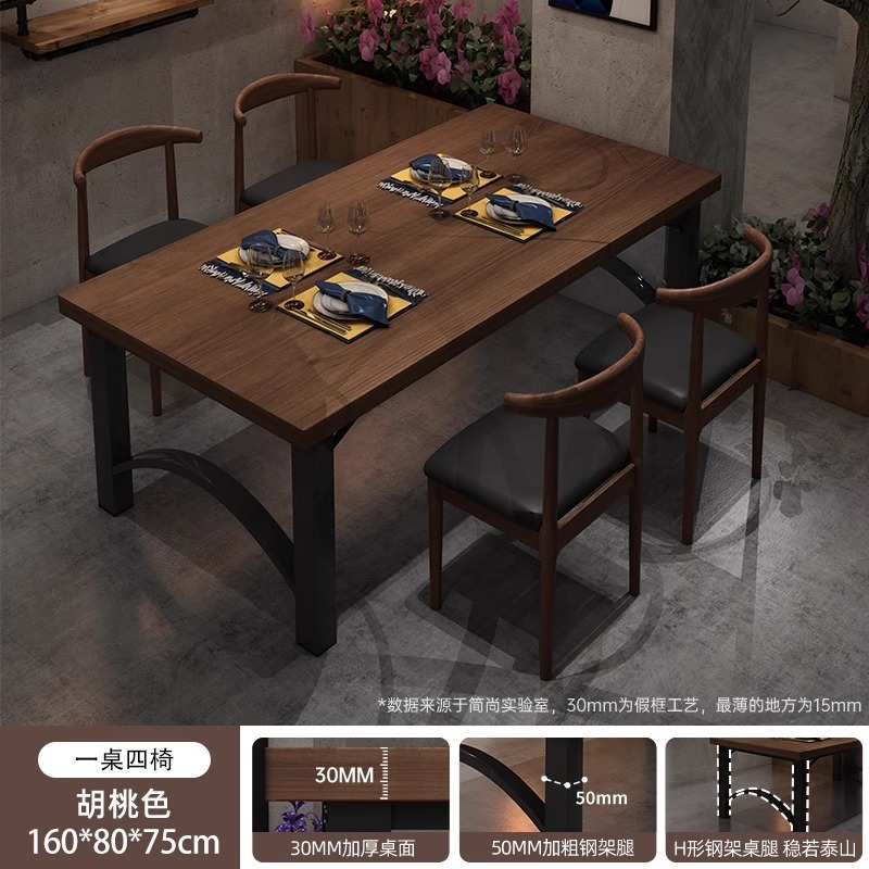 桌子餐饮商用复古工业风餐厅小酒馆专用桌子烘焙甜品店餐桌椅组合|undefined