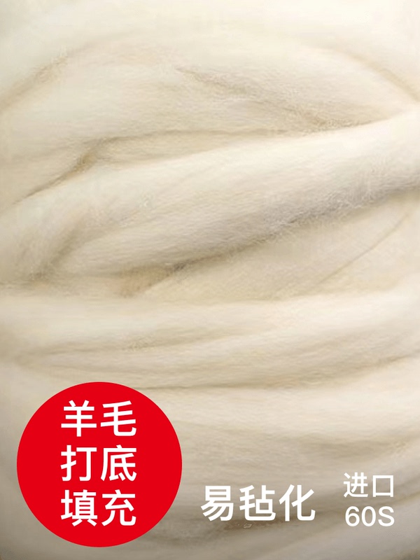 Wool Felt Base Material for DIY Wool Filling, Easy to Felt, Woolen Cotton for Needle Felting and Shaping Wool Felt Base Material for DIY Wool Filling, Easy to Felt, Woolen Cotton for Needle Felting and Shaping