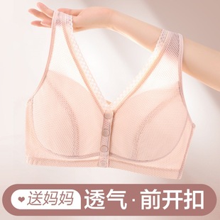 Mom's Underwear Front Button Bra for Middle-Aged and Elderly Women Thin Wire-Free Push-Up Anti-Sagging Large Size Bra