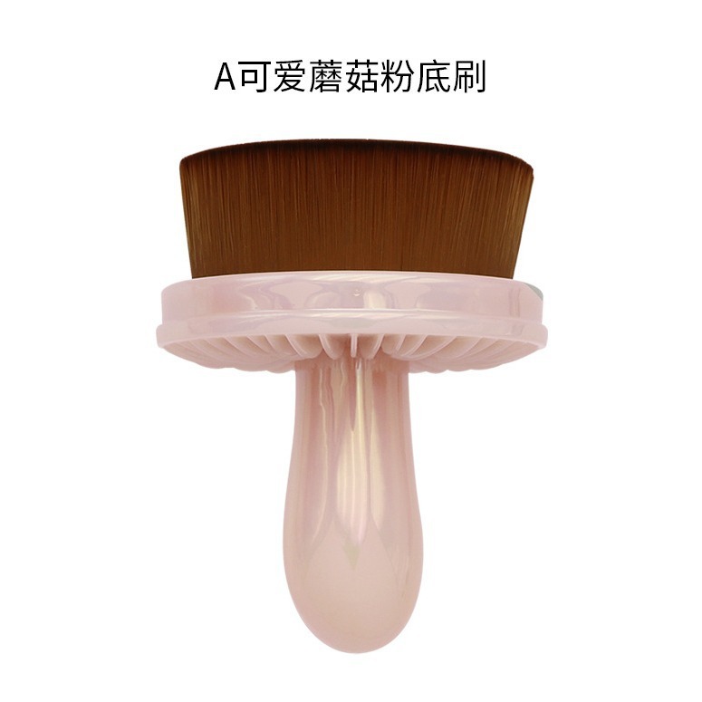 かわいいキノコの形のファンデーションのブラシの頬紅のブラシの洗顔ブラシの卸売り|undefined