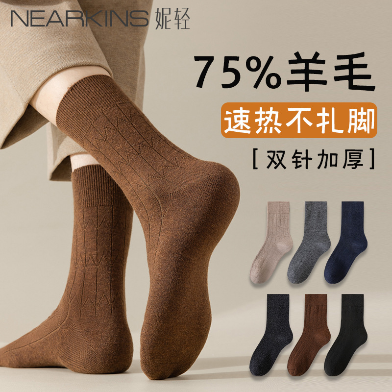 Merino 75% Pure Wool Socks for Men, Autumn and Winter Mid-Calf Warm Fleece-Lined Thickened Men's Winter Cashmere Long Socks