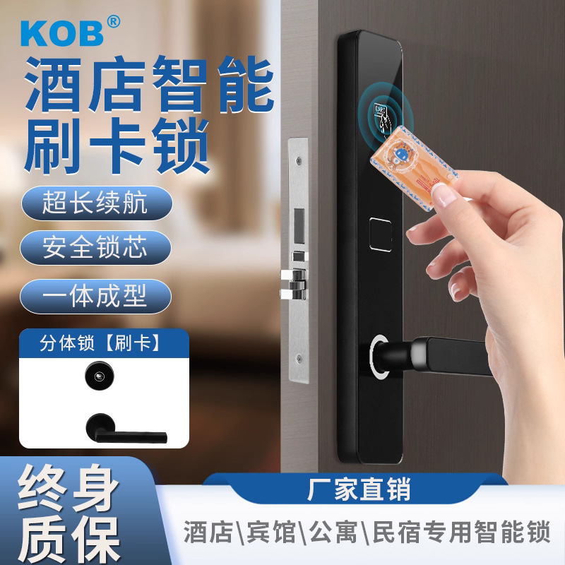 酒店门锁智能电子锁宾馆磁卡感应锁公寓感应锁民宿防盗门刷卡锁