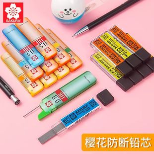 �ձ�sakura�ѻ�0.3MM0.5MM0.7mm����������U�PоHB2H2b����Uо