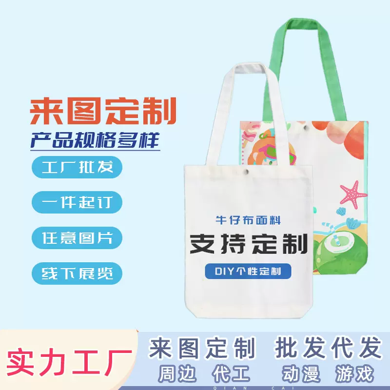 新款上班学生通勤女士单肩包来图卡通印花牛仔布购物袋手提袋批发