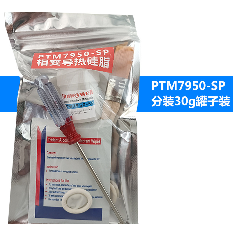 7950SP chia/30g chai