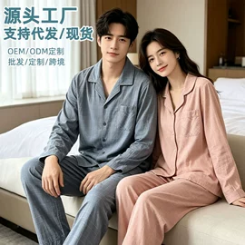 女士家居服;睡裙;情侣家居服