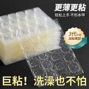 Wearable Jelly Double-Sided Tape for Manicure, Wearable Glue, Yellow Glue That Does Not Hurt Nails, Jelly Glue, Magic Paste, Transparent and Strong