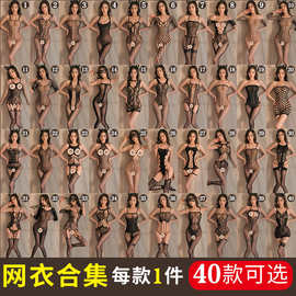 霸中！W组合 情趣内衣免脱诱惑性感黑开档丝袜女激情连体网衣制服