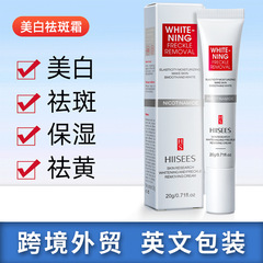 Cross-border Foreign Trade HIISEES Whitening & Spot-Correcting Cream: Lightens Dark Spots, Hydrates, Moisturizes, and Reduces Wrinkles for a Brighter, Smoother Complexion