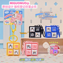 企鹅舞四宫格按键小玩具抖音网红高雅人士解压键帽发声钥匙扣挂件