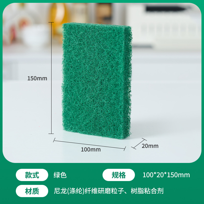 涤纶金刚砂百洁布厨房家用洗碗布刷锅神器清洁抹布毛巾|undefined