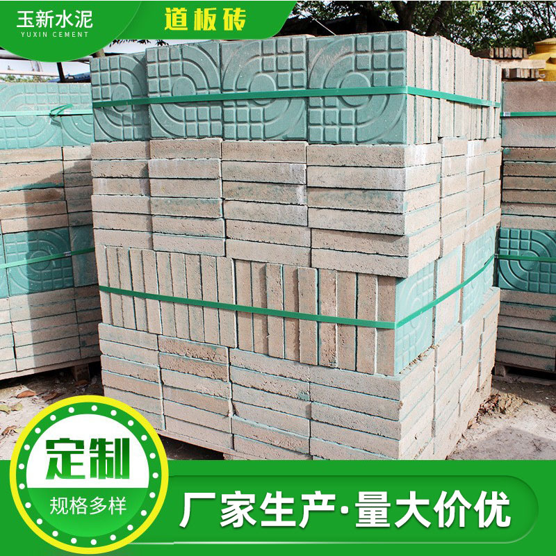 定制道板砖 彩色水泥道板砖 人行道彩砖 广场地砖道板 混凝土砖瓦