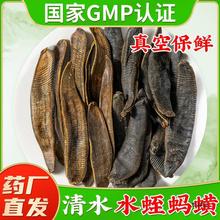 水蛭干蚂蝗干非生菲牛蛭材非水蛭素胶囊非冻干粉代客打粉