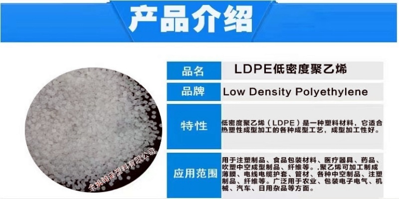 LDPE介?.jpg