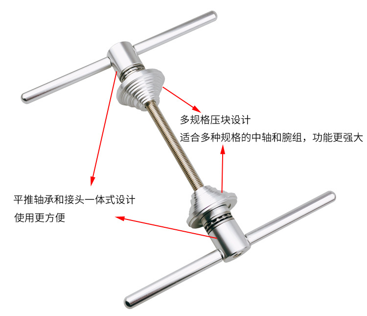 自行车中轴碗组压入安装工具_07.jpg