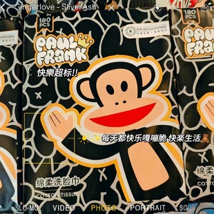 Big Mouth Monkey Face Towel Cute Cartoon Girl Disposable Cotton Soft Towel Cotton Extra Large Thickened Withdrawable Wholesale